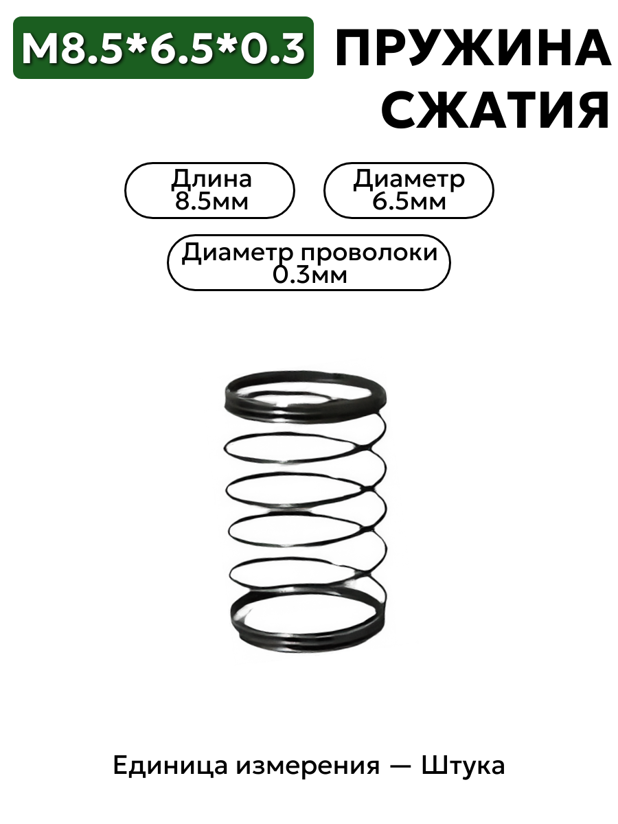 8,5х6,5х0,3 в интернет-магазине НМК
