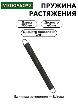700х40х2 в Нижнем Новгороде